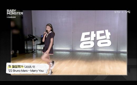 베이비몬스터 하람, 키즈모델→YG 연습생 데뷔는 나의 첫 꿈