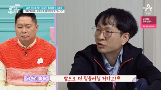 6살 셋째, 테어나지 말았어야? 삼남매 父  “힘들어질 줄 알았다” (‘금쪽같은 내 새끼’)