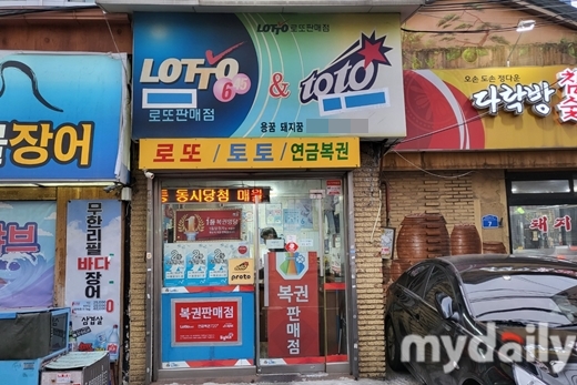 로또 3월 25일 제1060회 당첨번호와 1등 판매지역은?