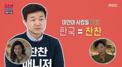 140만 팔로워 미얀마 찬찬, 남편에 불만 잠자는 시간 빼고 부딪혀 [결혼지옥]
