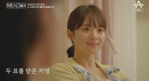 첫방 하트시그널3 인기녀 김지영, 한겨레와 러브라인 통했다…女출연자 기싸움 팽팽 [종합]
