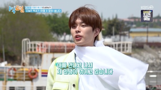 막내 유선호, 점심값 골든벨 당첨 “아빠 만나고 나서 인생 꺾이고 있어” (‘1박 2일’)