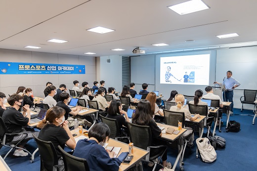 한국프로스포츠협회, ‘2023년 프로스포츠 산업 아카데미 3기’ 수강생 모집