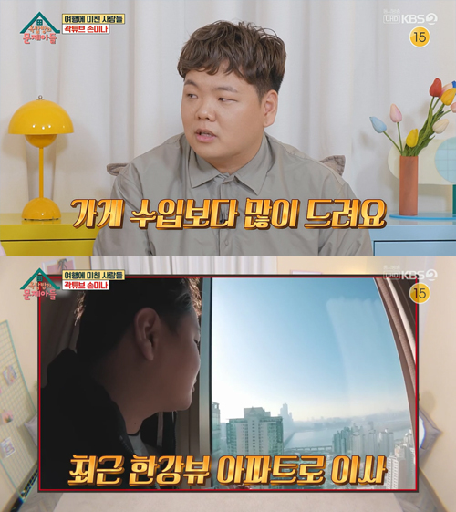 곽튜브 통장 볼 때 성공했다 느껴. 최근 한강뷰 아파트로 이사[옥문아]