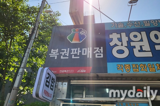 로또 6월 17일 제1072회 당첨번호와 1등 판매지역은?