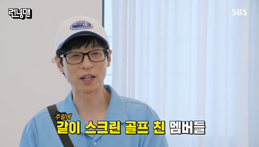 유재석, 골프에 재미들렸나?…더존2서 언급→런닝맨 멤버들과 급번개 [MD리뷰]