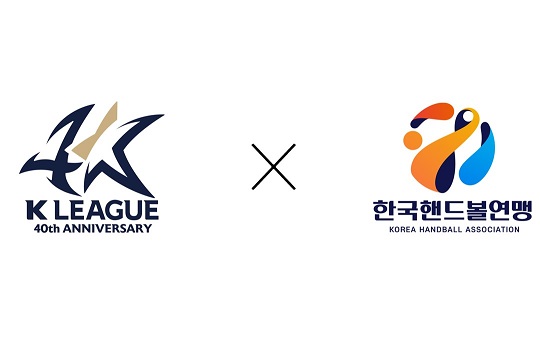K리그 X 핸드볼연맹, 맥스포츠 미디어 설립...실외·실내 종목 콜라보