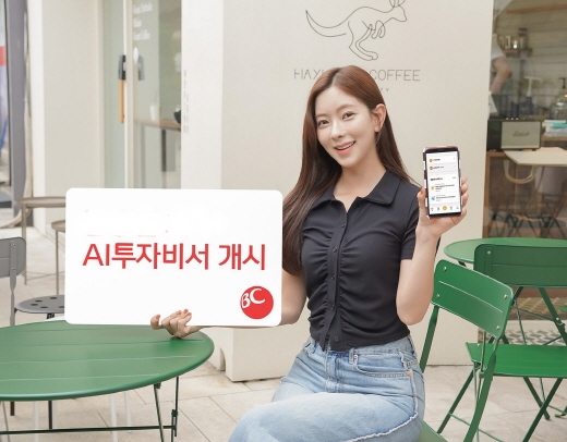 BC카드, 페이북에서 GPT-4 기반 ‘AI 투자비서’ 서비스 제공