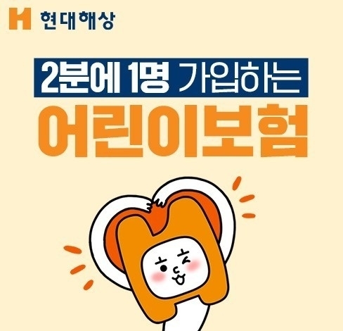 현대해상, 어린이 발달장애 보험금 논란…금감원도 속수무책, 소비자만 발동동