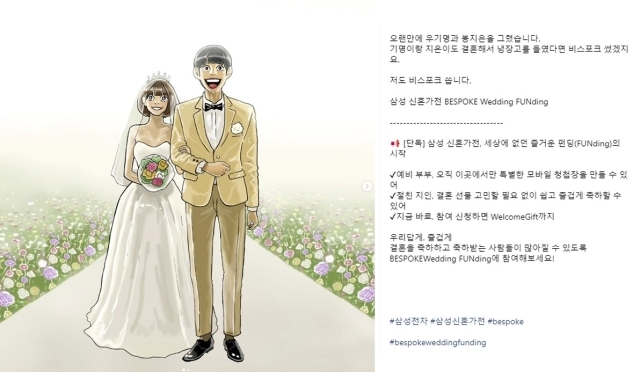 기안84, 웹툰 주인공 그린 청첩장 공개… 결혼설 해프닝