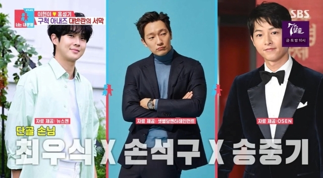 '동상이몽2' 이희준이혜정 '2층 대저택'은 배우들의 아지트…손석구·송중기도 방문 [MD리뷰]