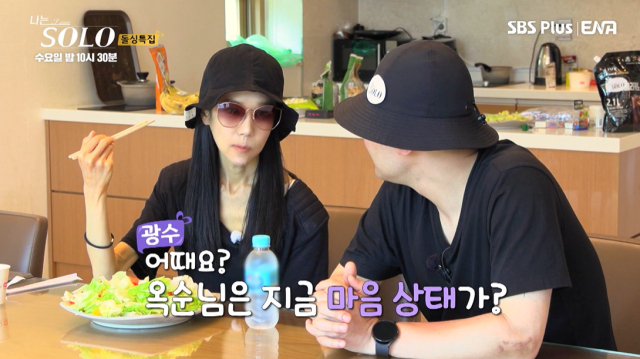 16기 광수, 돌고 돌아 옥순…상철은 영숙 위해 짜장라면 끓였다 (나는 솔로)[어젯밤TV]