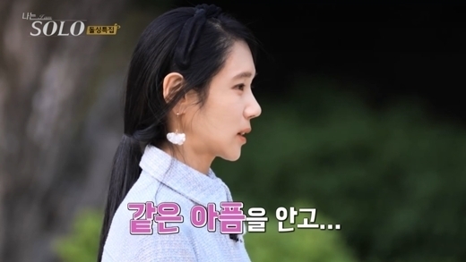 영숙 옥순 언니 안와서 아쉽다…나솔 16기 굿바이, 논란+사과+해명→현실커플無→라방도 뜨거웠다 [MD이슈](종합)