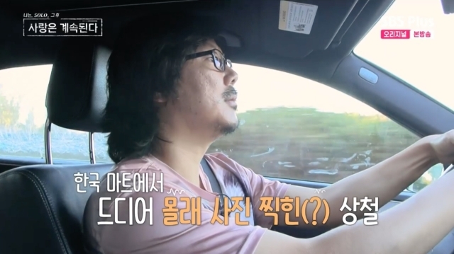 ‘나는 솔로’ 16기 상철 “한국 마트에서 몰래 사진 찍혀…” [나솔사계]