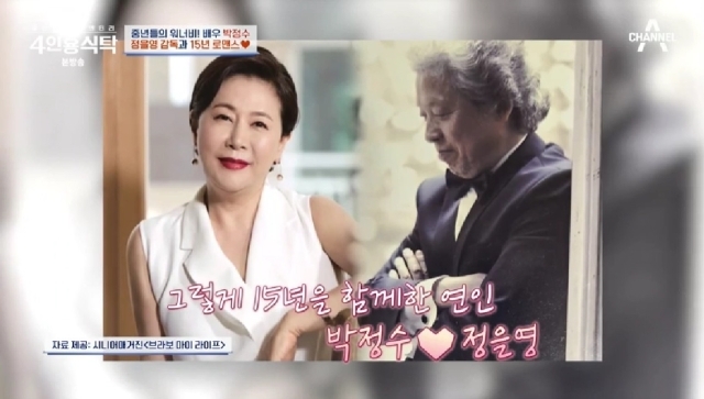 압구정 5층 건물주 박정수 ♥정을영 감독 일하라고 지어 [4인용식탁](종합)