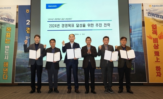 NH농협생명, ‘2024 경영목표 달성 추진회의’ 실시