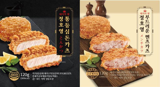 스타 셰프 정호영, 돈카츠‧멘츠카츠 5월 2일 NS홈쇼핑서 선봬