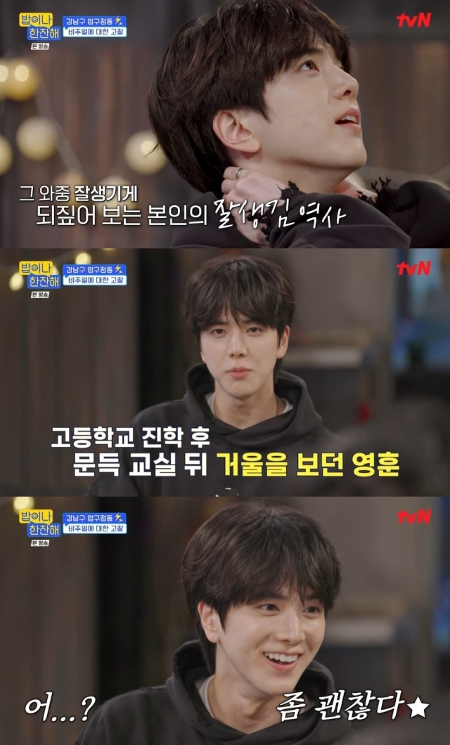 결혼 18년차 김희선 ♥사업가 남편, 너무 재밌어…오빠라고 불러 [밥이나 한잔해](종합)
