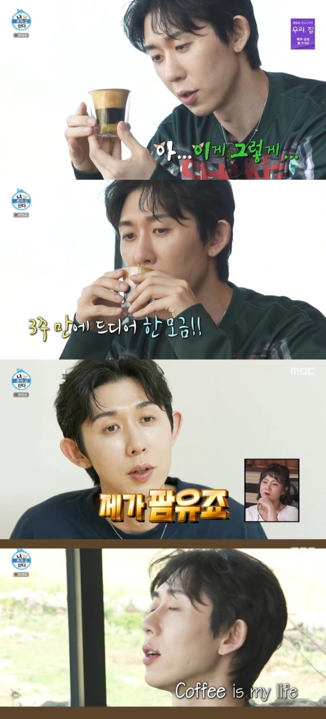 커친자 코드쿤스트, 커피 마시러 제주도까지…커피원정대 꾸리고 싶어 [나혼산](종합)