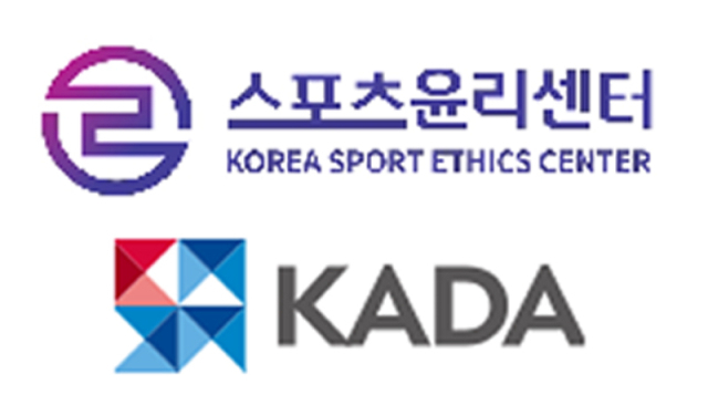 스포츠윤리센터·한국도핑방지위원회 맞손, 스포츠 윤리 교육 콘텐츠 협조 체계 구축