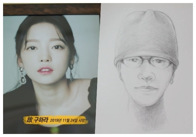 故 구하라 금고 도난 사건, 새 국면 맞을까…AI 기술+전문가 통해 범인 추정 몽타주 복원 (그알) [종합]