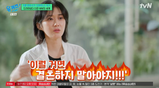 신혼 장나라 굿파트너 찍으며 결혼 왜 하지? 과몰입…다행히 잘 살아 [유퀴즈](종합)