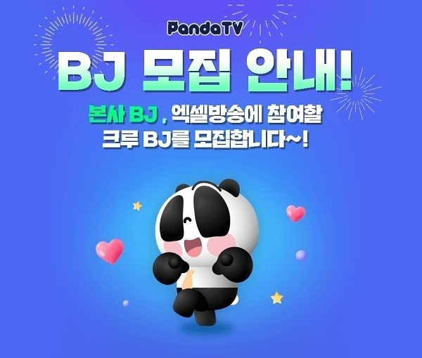 팬더티비, 본사 소속 및 크루 BJ 신규 모집