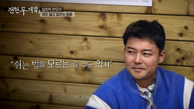 전현무 쉬면 불안한 게 아니라 안 즐거워…쉬는 법 몰라 [전현무계획2](종합)