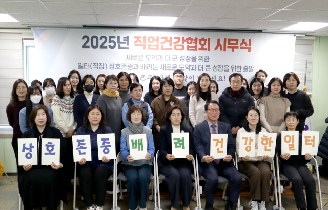 직업건강협회, 새해 시무식 개최…‘건강경영·안전한 일터 실천’으로 새로운 도약
