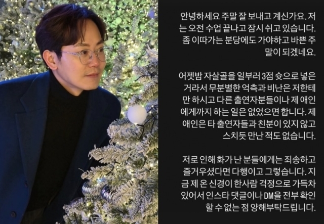 나솔사계 미스터박, 새 연인 공개…잠수 이별 의혹 속 환승 이별 논란 [MD이슈]