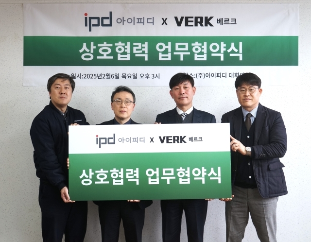 아이피디-베르크, 공동 영업·마케팅 상호협력 업무협약 체결