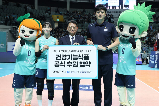 GS칼텍스, 유니시티코리아와 공식 후원 협약 체결