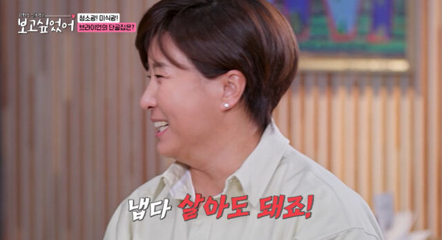 47살 박세리, “내 나이 때는 결혼보다…”(보고싶었어)