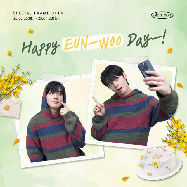 올드문셀프스튜디오, 차은우 생일 기념 ‘컬래버 포토 프레임’ 공개