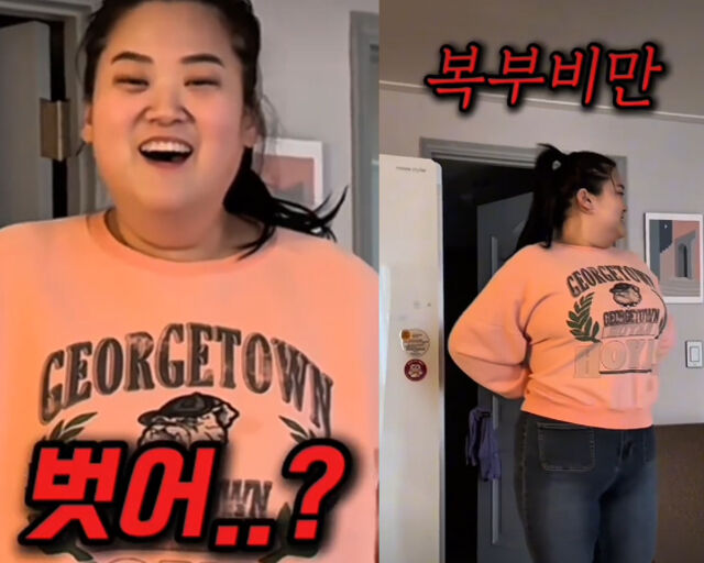 60kg 감량 수지 벗을까?, 자신감 만땅에 류필립 당황 안 예뻐 복부비만