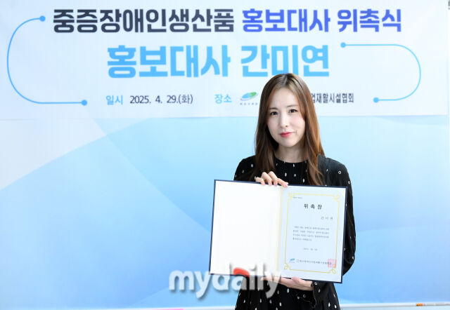 [MD포토] 간미연 장애인 생산품 많이 사용해주세요