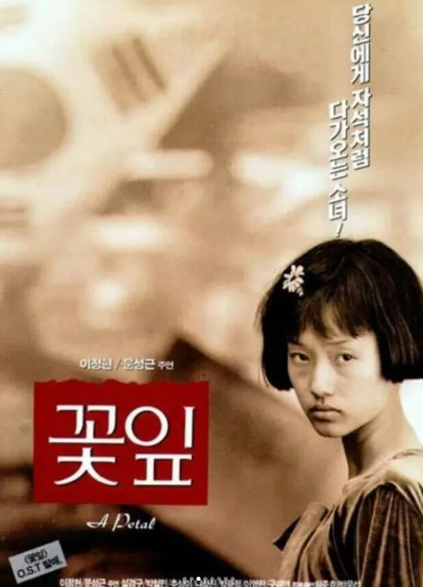 이정현, 전설의 데뷔작 ‘꽃잎’을 30년만에 처음 봤다고?