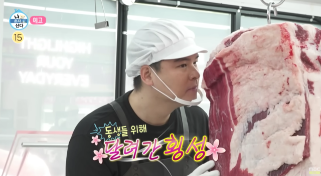 이장우, 호두과자 이어 정육점 사업까지? 먹을 거에 진심이었네