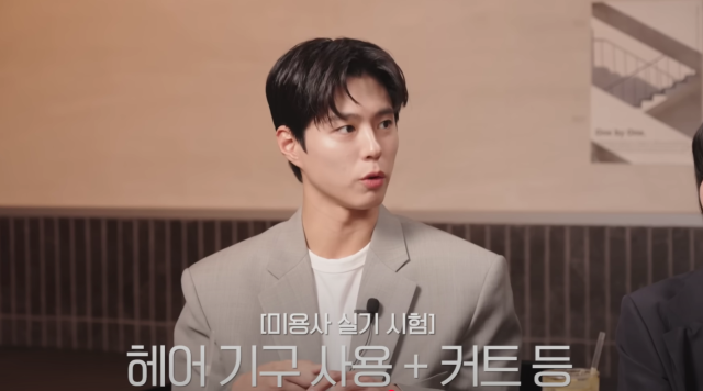 굿보이 박보검, 미용자격증까지? 못하는 게 뭐야?