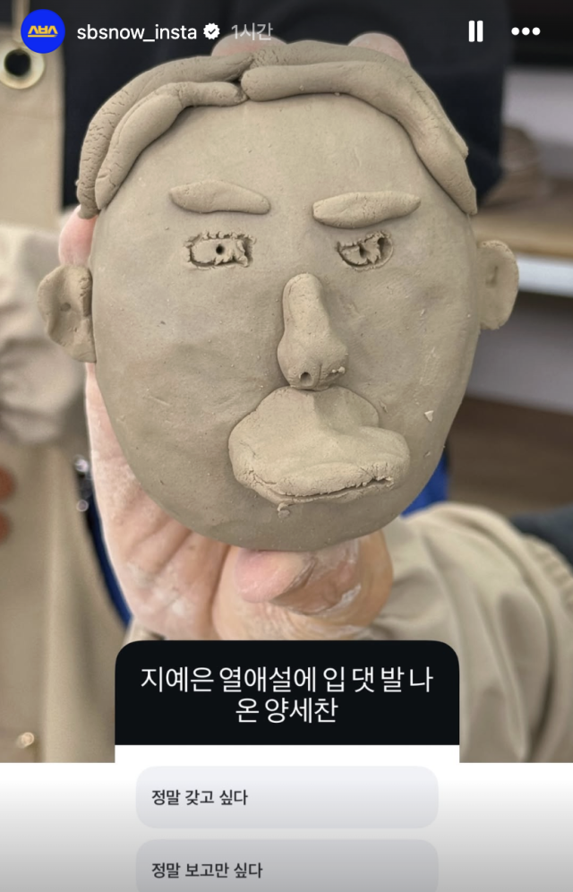 '바타' 지예은, 열애 인정하자마자…'런닝맨'서 공개 저격당했다