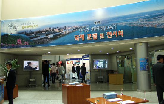 U-물류산업 RFID 동북아 허브항만을 열다.