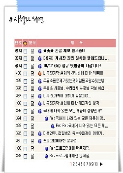생활 개선 프로젝트 <불만제로>