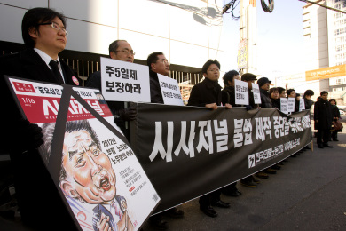 시사저널 사태…결국 직장폐쇄까지