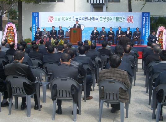 [전남] 보성강수력 발전소 준공70주년 기념