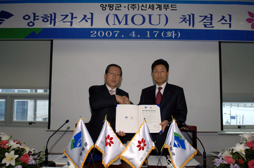 [경기]양평군과 (주)신세계푸드, 친환경농산물 양해각서(MOU) 체결