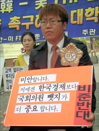 ‘국익보다 금뱃지?’ 국회의원 혼내려 거리 나선 대학생