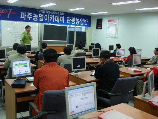 [경기]친환경농업으로 이루는 관광농업성공의 길