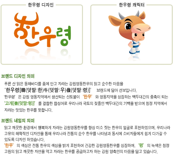 [강원]한우령 한우 9월 시판