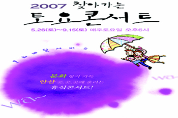 [경기]“문화 향기가 안산에 가득해요”
