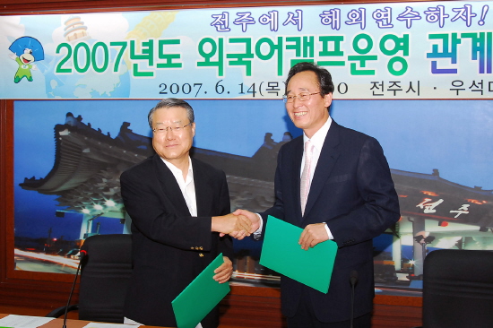 [전북]‘전주에서 해외연수를’